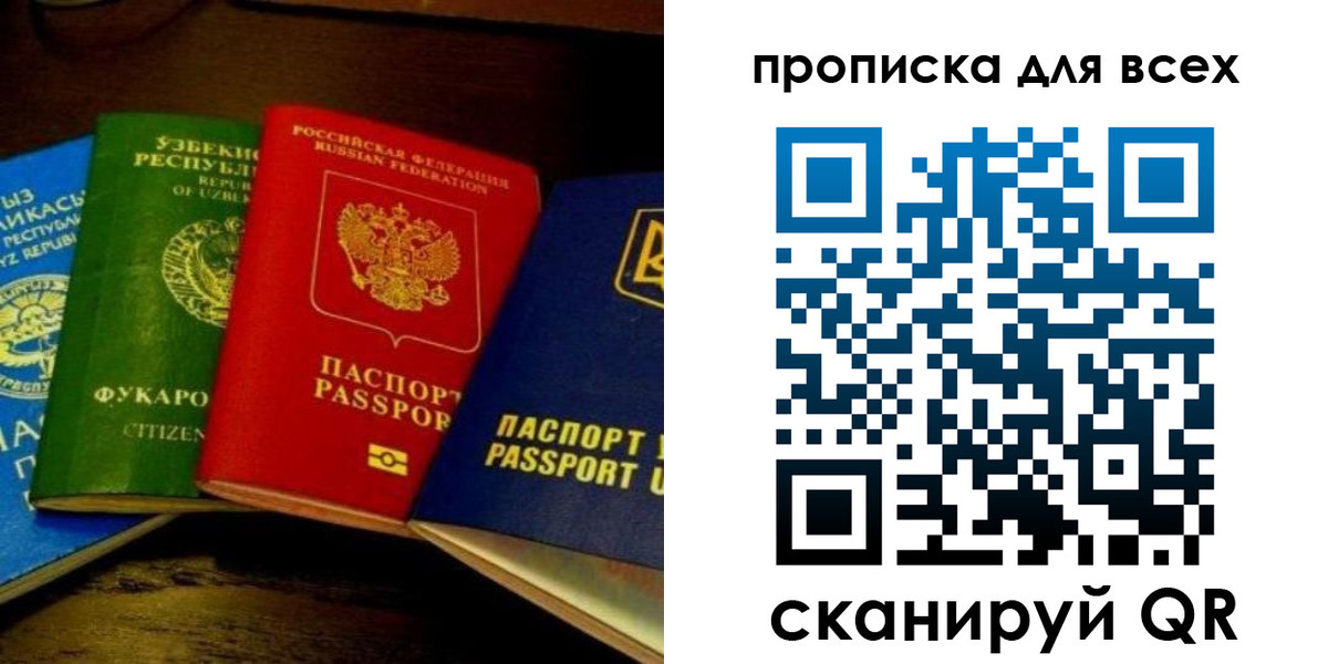 временная регистрация надежно в Гагарине