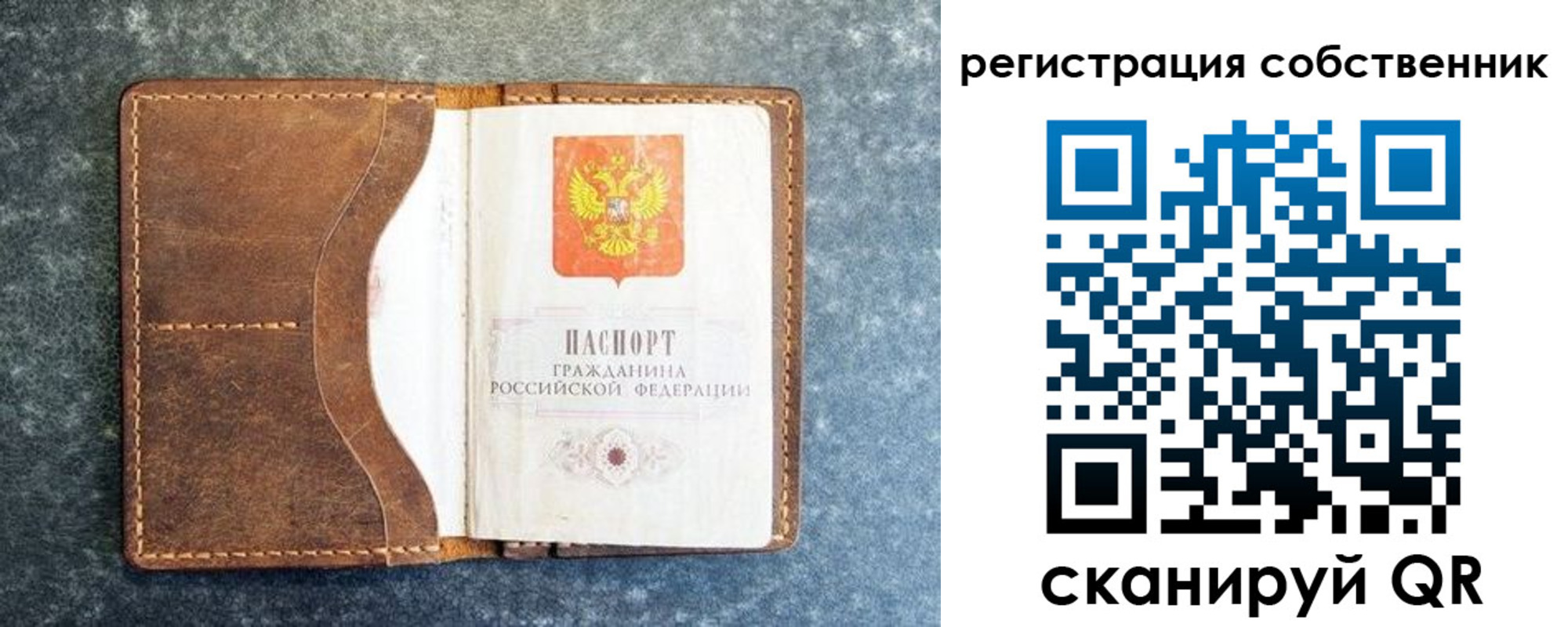 временная регистрация 2025 в Гагарине