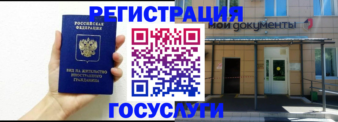 временная регистрация надежно в Гагарине