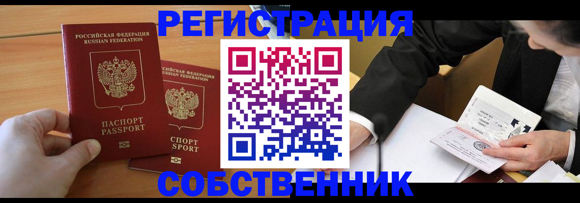 прописка законно в Гагарине