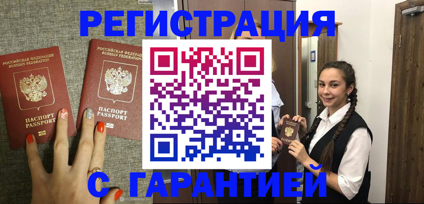 где прописаться в Гагарине